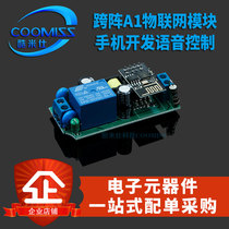 Cross array A1 Internet of Things module switch mobile phone smart home modification secondary development voice control 220V