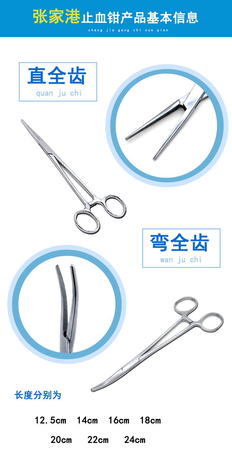 不锈钢止血钳医用直头弯头持针器/钳拔罐钓鱼钳宠物拔毛钳血管钳