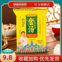 Xiaoyao Lao Yangjia Hu spicy soup authentic Henan specialty mushroom beef flavor convenient soup 218g spicy flavor