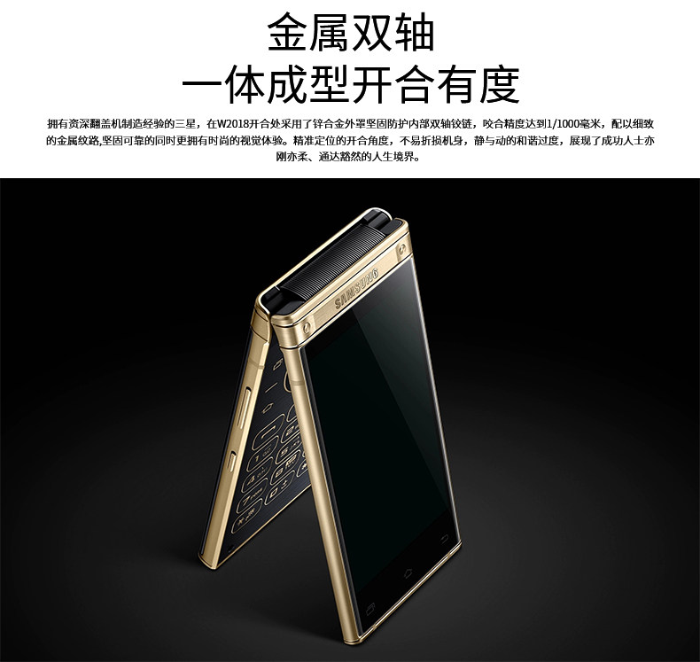 12期免息送无线充/samsung/三星 smw2018 心系天下 移动联通电信4g全