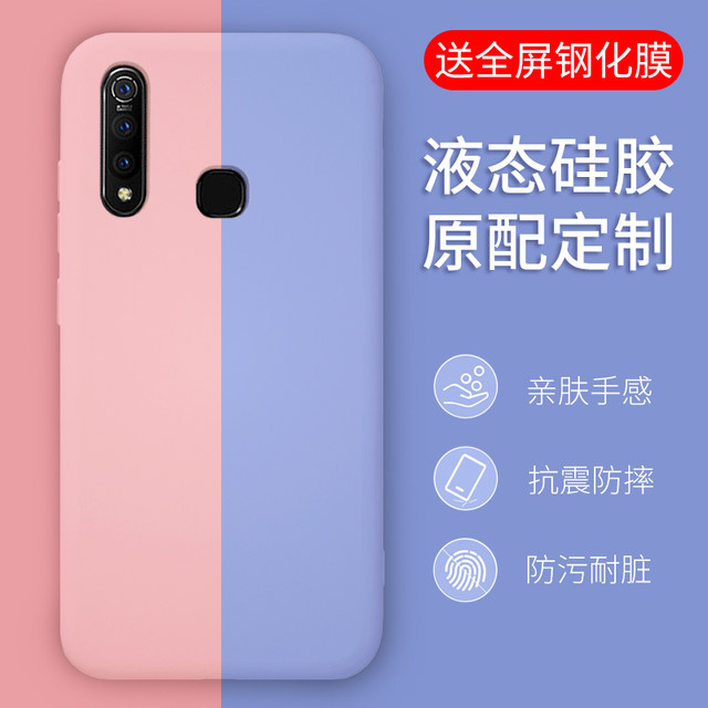vivo z5x mobile phone case vivoz5 liquid case z5x silicone sleeve vivoz5 ultra-thin z5x new matte soft shell tide brand z5 female and male business case cartoon color edge mobile phone case one vivo z5x mobile phone case vivoz5 liquid case z5x silicone sleeve vivoz5 ultra-thin z5x new matte soft shell tide brand z5 female and male business case cartoon color edge mobile phone case one