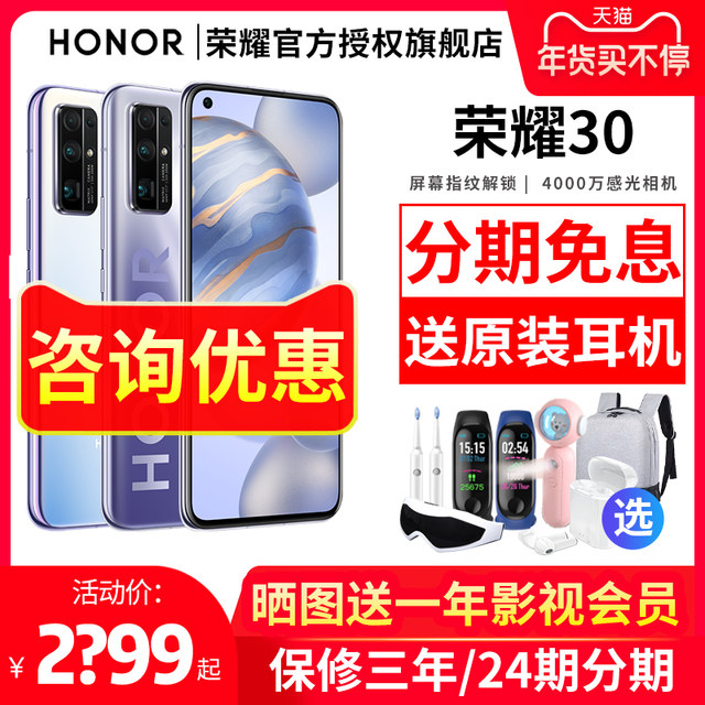 Honor glory 30 5G mobile phone official flagship store glory series 30PRO new product V30PRO glory 30 straight down official youth X10V40 new product Honor glory 30 5G mobile phone official flagship store glory series 30PRO new product V30PRO glory 30 straight down official youth X10V40 new product