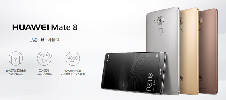 华为(huawei)mate8/mate8(6英寸大屏 八核 双卡 4g手机)华为mate8手机