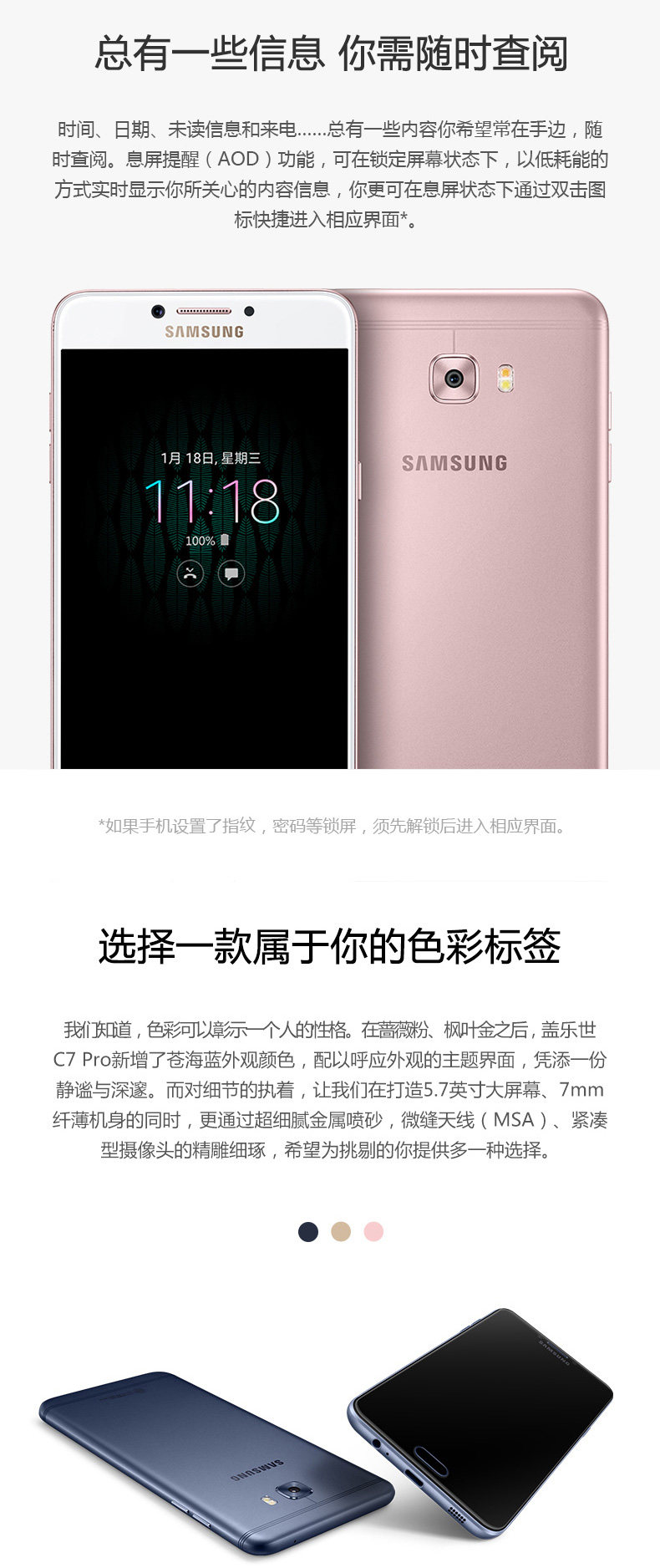 galaxy c7 pro sm-c7010 全网通4g手机 双卡双待/三星c7010(蔷薇粉)