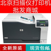 HP HPCP5225N 5225DN printer A3 color laser Enterprise office automatic double-sided scanning