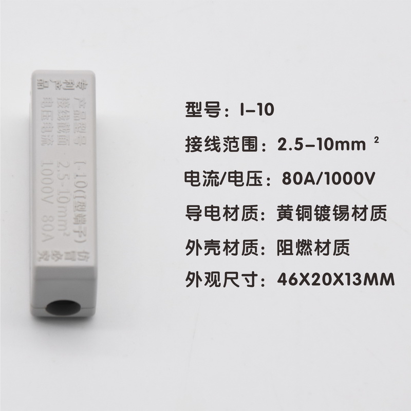 seven star 10 square terminal blo copper-aluminum joint transition connection wire connector high-power butt joint