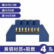 4-hole connection terminal distribution box zero row row neutral row copper row zero wire terminal meter box copper row