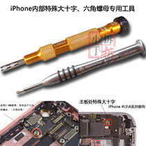 Big cross pentagonal iPhone X 6 8 Plus motherboard screwdriver for iPhone disassembly tool