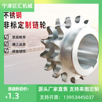 Industrial Sprockets Gears Non-Marked Custom Gear Mechanical Transmission Accessories Large Full Single Row Double Row Gears 45 Number of steel