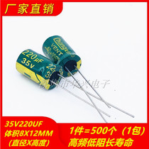 35V220UF high frequency low resistance long life changxin electrolytic capacitor volume 8X 12MM 500 only = 35 yuan