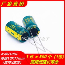 450V10UF high frequency low resistance long life changxin electrolytic capacitor volume 10X17 500=80 yuan