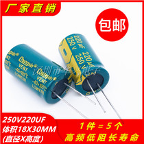 Volume 18X30MM of 5 250V220UF High Frequency Low Resistance and Long Life High Temperature Electrolytic Capacitors