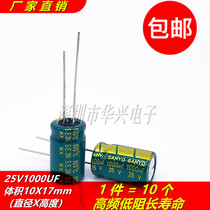 Volume 10X17MM of 10 25V1000UF High Frequency Low Resistance and Long Life Electrolytic Capacitors