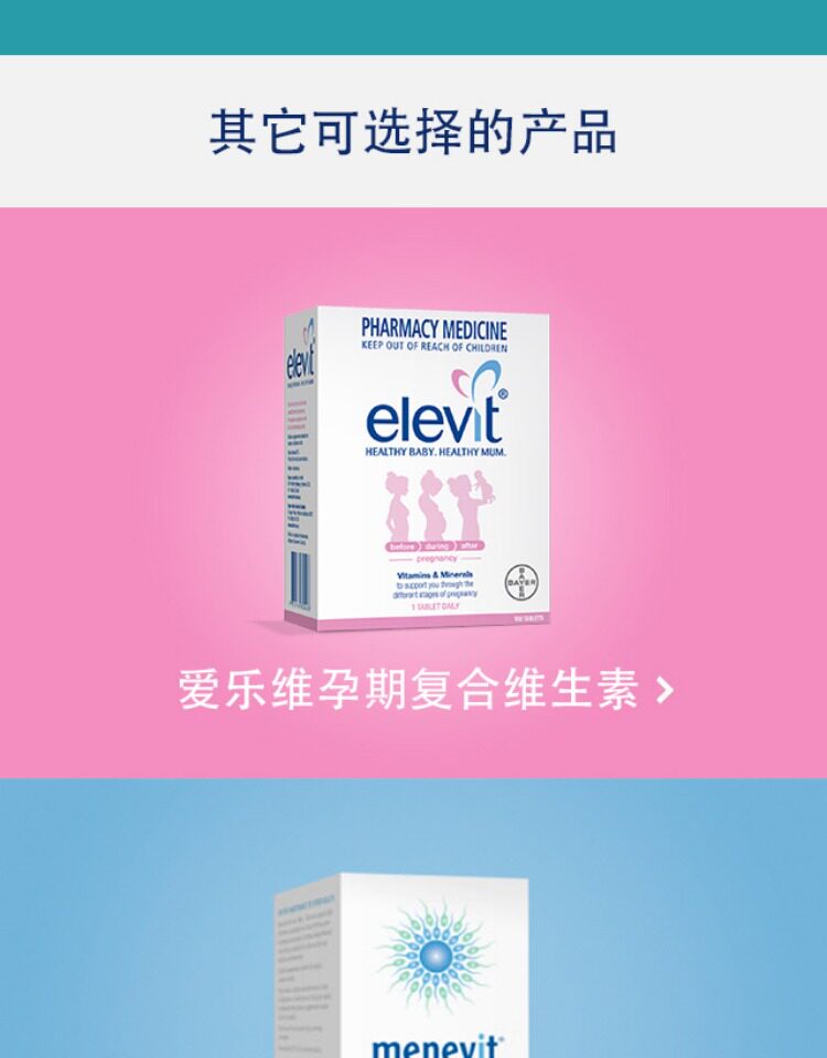 现货澳洲elevit哺乳爱乐维母乳复合维生素哺乳期维生素dha叶黄素