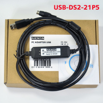 Suitable for Xinjie Servo DS2-21P5 drive debugging line download line USB-DS2-21P5