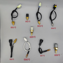 EFI motorcycle temperature sensor for Ye Shengdeli Longmao Blue Modelphi system