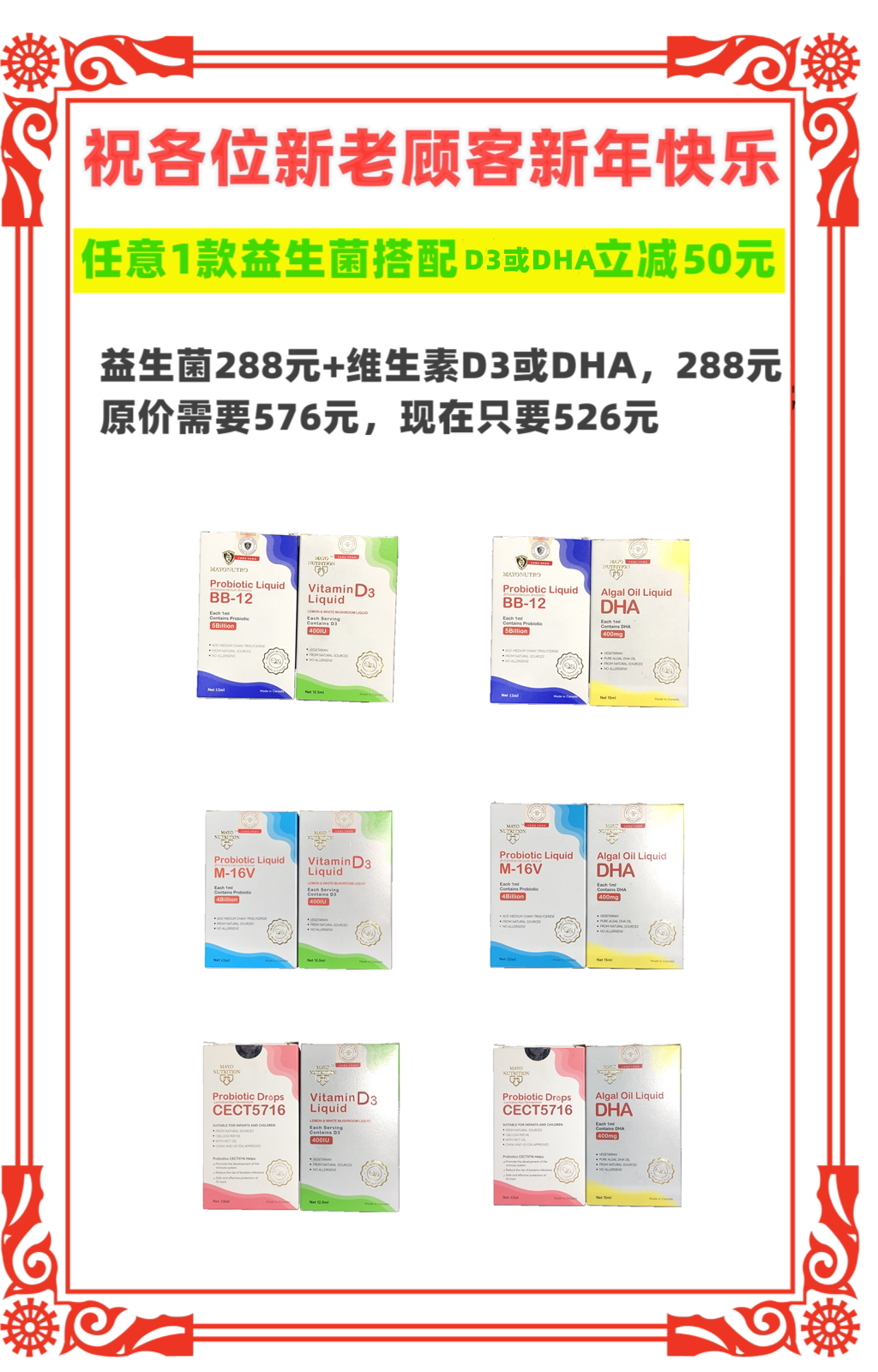 梅奥益生菌dha维生素d3提高记忆力智力视力