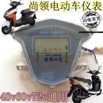 Champ electric car meter assembly 48v60v72v universal liquid crystal display large flying dragon voltage code table electromo