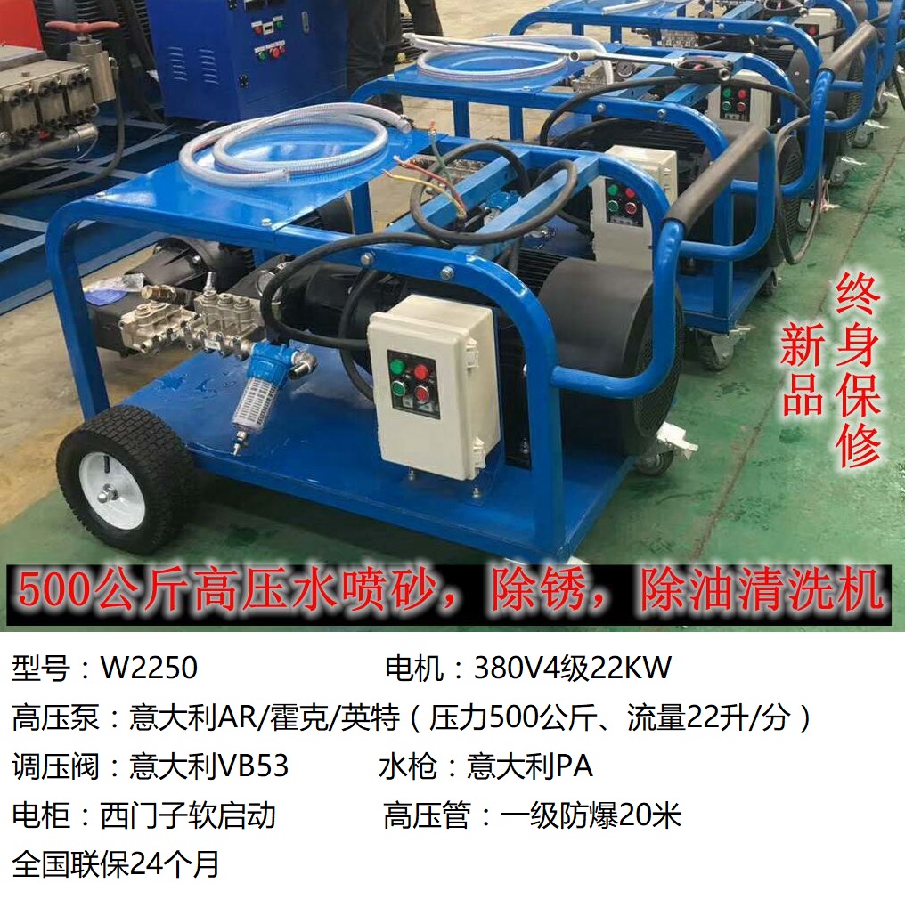 工业超高压清洗机500公斤800公斤水压喷砂除锈除树皮根雕双黄线