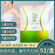 (Tmall)Fiber Wutong cold compress belly button paste official micro-business with the same men and women big belly paste cream