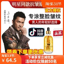 Shuai Nan mens anti-wrinkle cream Gold luxury anti-wrinkle smoothing cream lightens wrinkles and tightens collagen essence