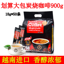 Vietnam Saigon charcoal-fired coffee powder 900g bag three-in-one instant coffee original 50 strips imported