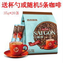 Vietnam original imported Saigon three-in-one instant white coffee 700g 20 bags of sugar-sweetened drinks
