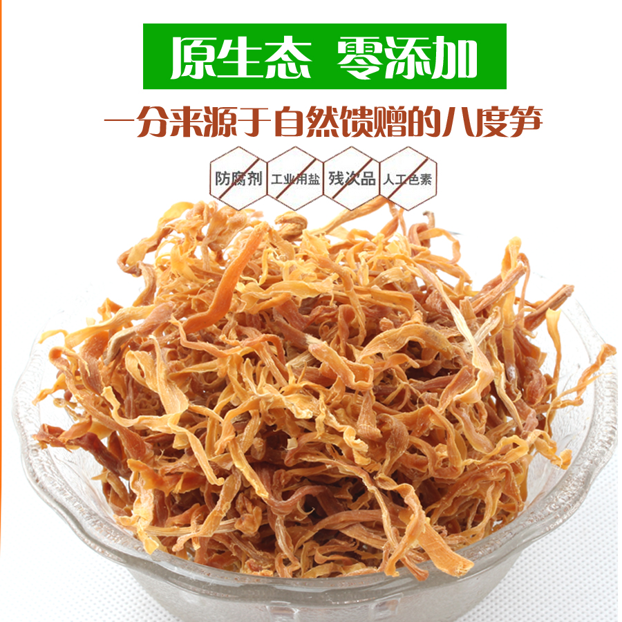 广西特产田林八度笋笋丝250克脆嫩竹笋干尖干货笋片干