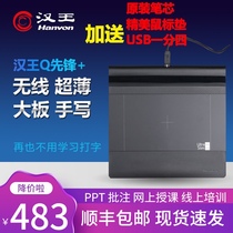 Hanwang speech recognition Net class handwriting board PPT net class board Micro class board Computer writing board handwriting keyboard input