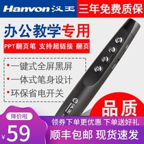 Hanwang A100ppt page turning pen Laser projection pen Demonstration pen Remote control pen Electronic pen pointer page turning device