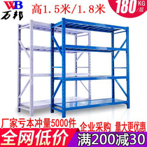 Light Warehousing Storeroom Shelf Multilayer Shelving Shelf Home Basement Garage adjustable Showcases 1 5 1 8 m