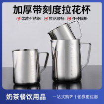 Thick Stainless Steel Pointy Flower Cup with Graduated Bubble Bottle Floral Coffee Flower Cup Bottle Professional Utensils