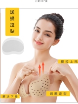 Non-slip breathable breast patch silicone gathering wedding invisible underwear Womens Big chest top Support dress ultra-thin suspenders