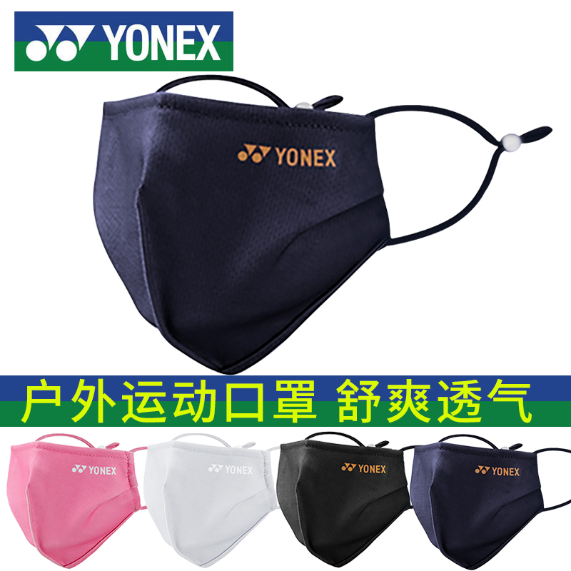 YONEX Yonex sports masks fashionable breathable men and women running and cycling outdoor dustproof and anti-droplet masks