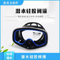 Diving Silicone Gel Flat Mirror Professional Diving Mirror Rush Sea Waterproof Anti-Fog High-definition Fishermen Underwater Operation