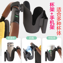 Two-in-one stroller cup holder bottle holder cup holder baby cart bicycle kettle water cup holder mobile phone holder Universal