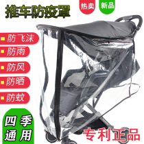 Baby carriage awning children car epidemic prevention cover windproof cover sunscreen baby cart rain cover anti mosquito General summer
