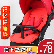 Pram cushion childrens stroller cushion cushion inner cushion cotton cushion baby dining chair cushion anti-Tuo back thickened Four Seasons Universal