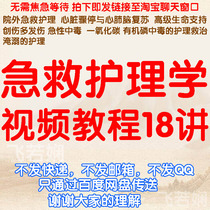 First Aid Nursing Video Tutorial Cardiac Arrest Pulmonary Brain Resuscitation Intoxicated Flooded Nursing Course Teaching