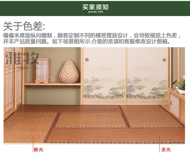 雅牧卧室地垫椰棕日式定制塌塌米榻榻米地铺垫床垫经济型纸席面飘