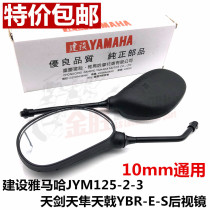 Yamaha motorcycle accessories JYM125 sky sword Halberd strong proud Falcon YBR mirror mirror mirror Rearview mirror