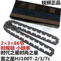 Motorcycle Era Star Hi Star Fashion Star HJ100T-2-3-7 Small chain Timing chain Timing chain