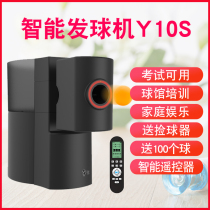 You have Y10S multi-function table tennis ball serve home professional training single person self-practice multi-drop ball serve