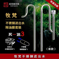 Mu fan stainless steel in and out of the water filter degreasing film in and out of the water