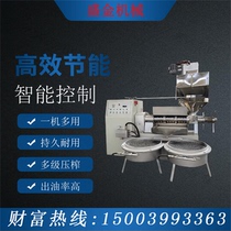 Large commercial fully automatic multi-functional rapeseed and peanut oil press hot and cold spiral oil press