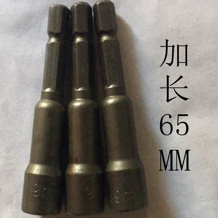 强磁8mm外六角套筒套头批头 自攻丝套筒适用5.5钻尾螺丝专用