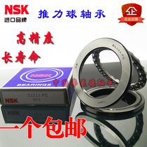 Imported NSK thrust ball 51144 51144 51144M 51148 51148M 51152 51152 51152M