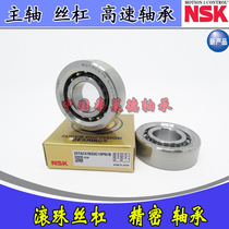 NSK screw 55TAC90B 55TAC90B 55TAC100B 55TAC120B SUC10PN7B SUC10PN7B SUC10PN7B