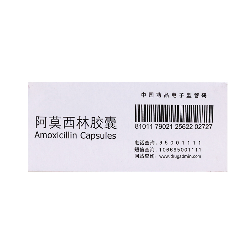 YOUCARE/悦康药业 阿莫西林胶囊 0.25g*50粒/盒产品展示图4