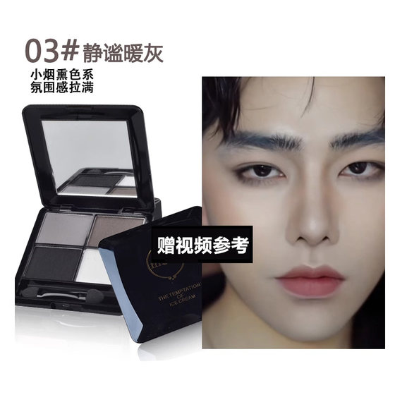 남성용 아이 섀도우 천연 무광택 지구 색상 연기가 자욱 남성용 아이 섀도우 천연 무광택 지구 색상 연기가 자욱